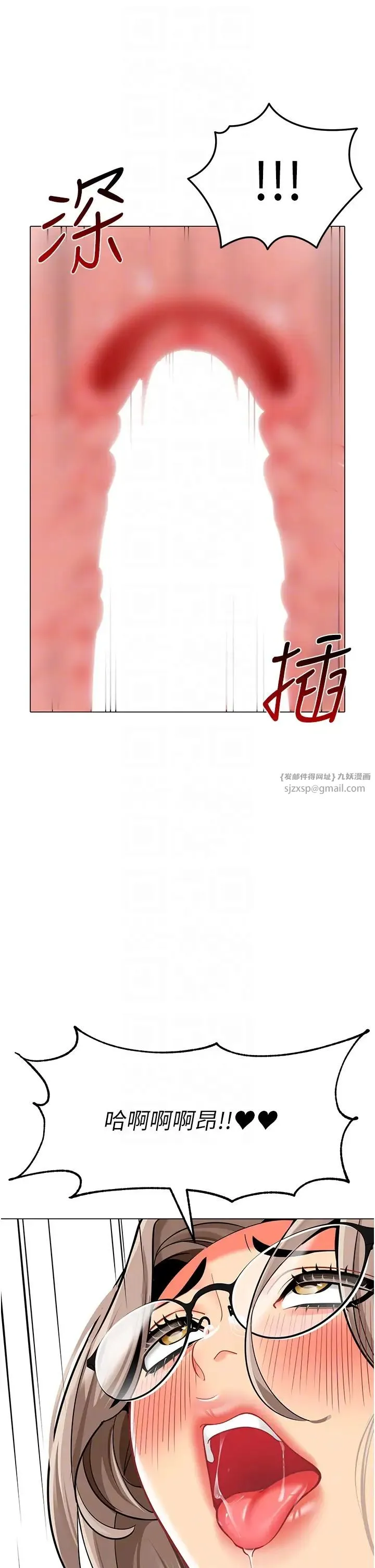幼儿园老师们 第40話-同時享受兩個騷「鮑」 第28页