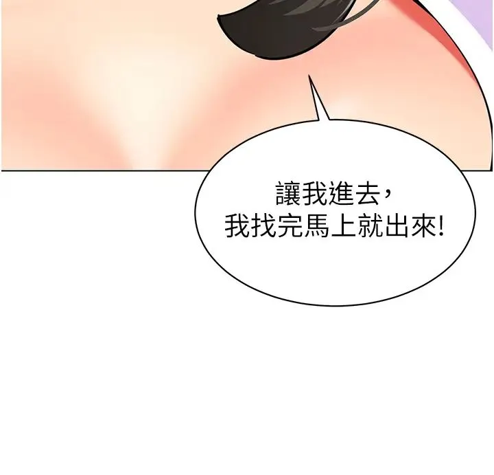幼儿园老师们 第40話-同時享受兩個騷「鮑」 第23页