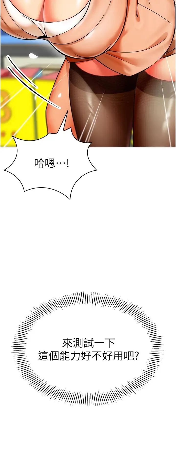 幼儿园老师们 第40話-同時享受兩個騷「鮑」 第3页