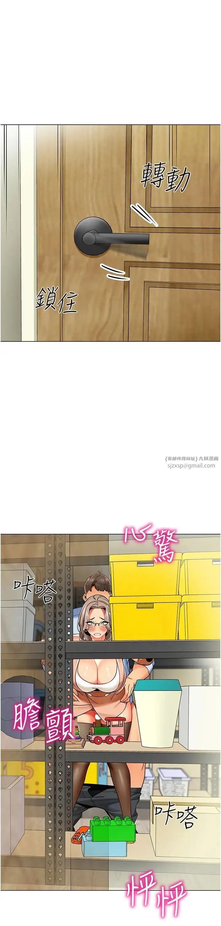 幼儿园老师们 第40話-同時享受兩個騷「鮑」 第1页