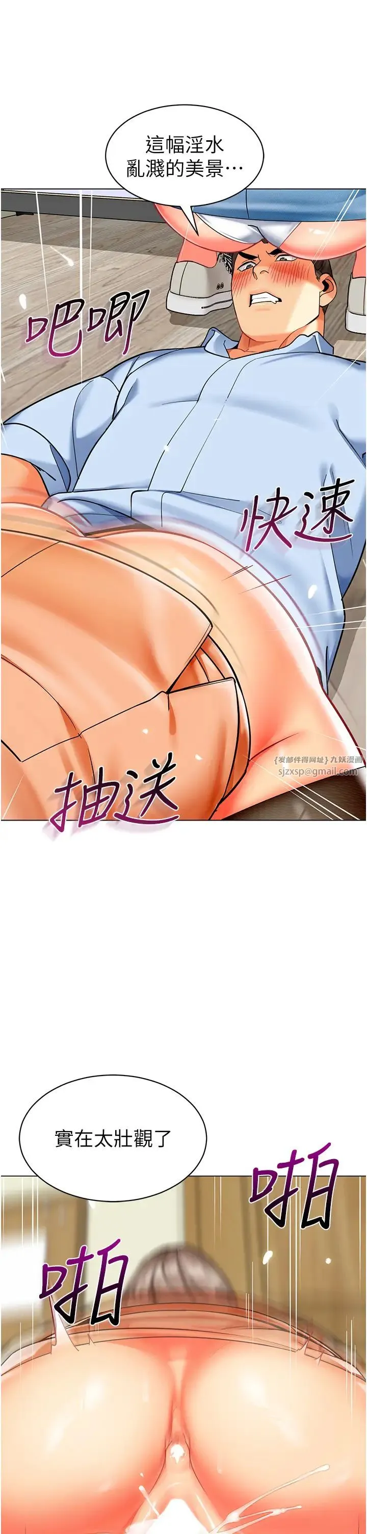 幼儿园老师们 第40話-同時享受兩個騷「鮑」 第46页
