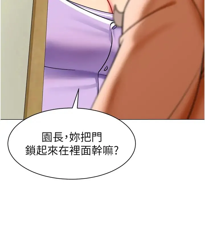 幼儿园老师们 第40話-同時享受兩個騷「鮑」 第15页