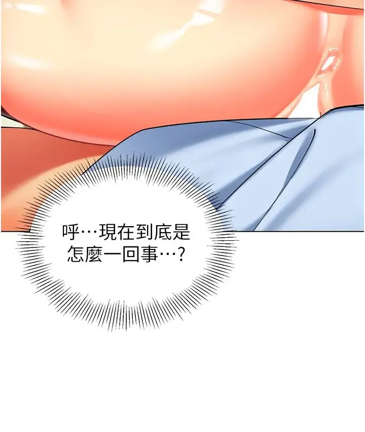 幼儿园老师们 第40話-同時享受兩個騷「鮑」 第37页