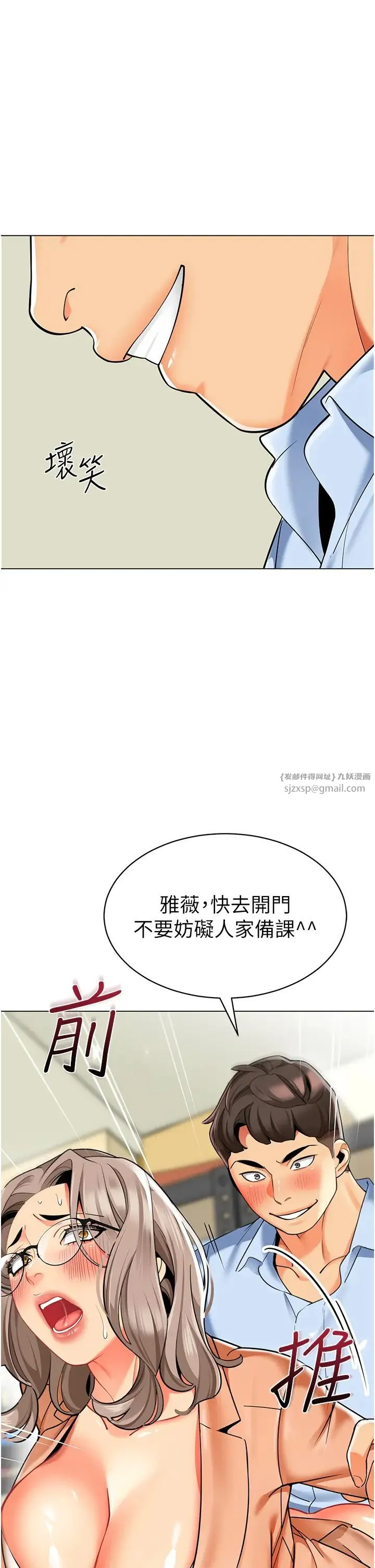 幼儿园老师们 第40話-同時享受兩個騷「鮑」 第2页