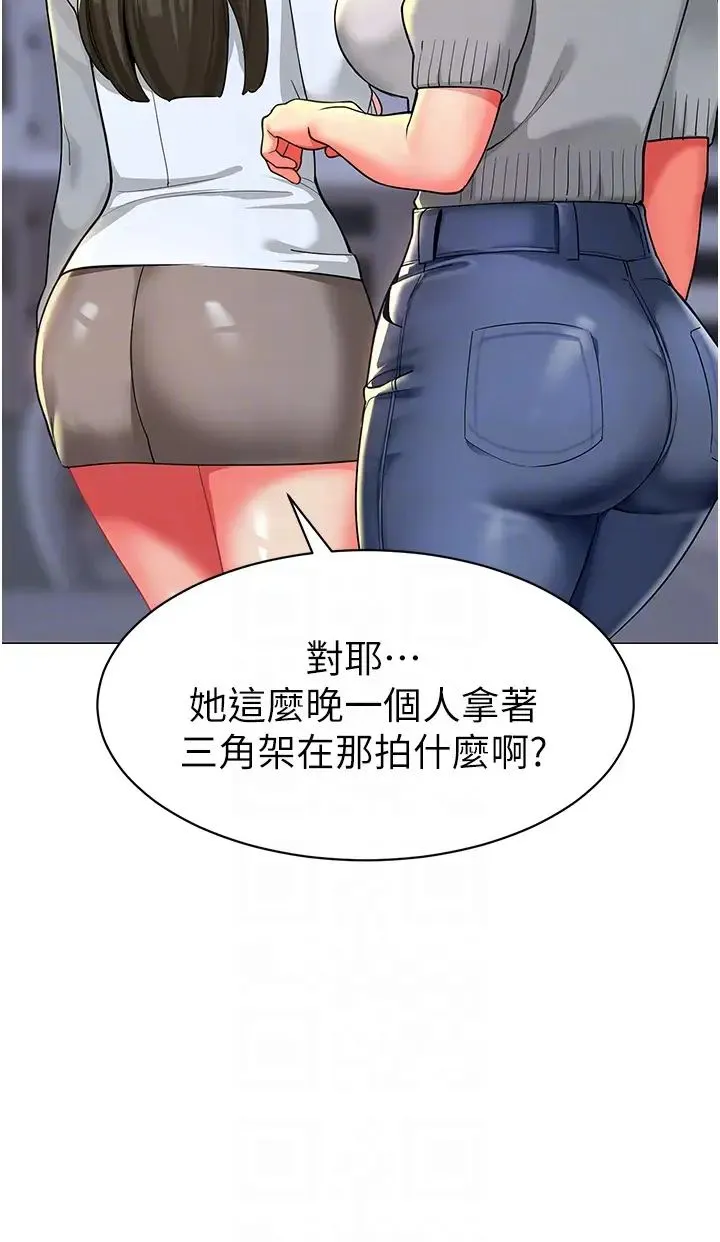 幼儿园老师们 第28話-拍鹹濕照勾引主人 第26页