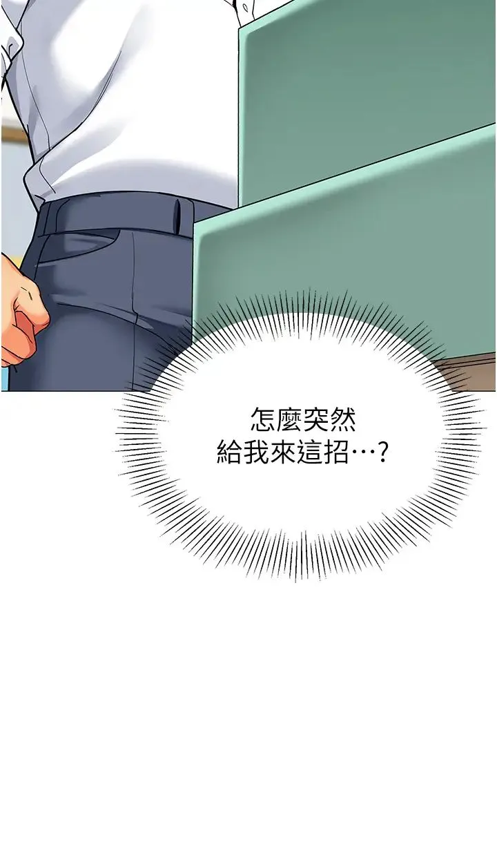 幼儿园老师们 第28話-拍鹹濕照勾引主人 第69页