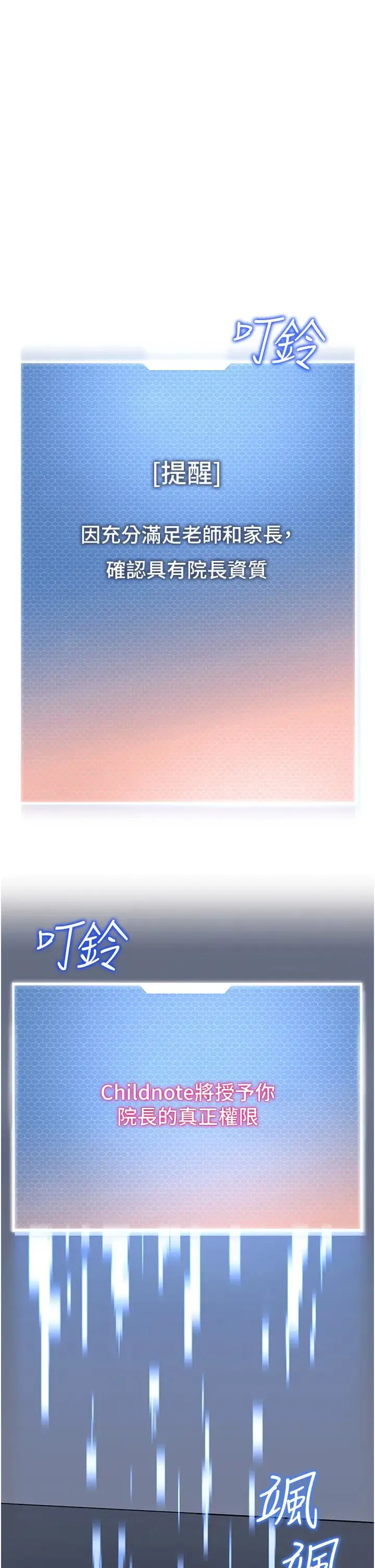 幼儿园老师们 第28話-拍鹹濕照勾引主人 第64页