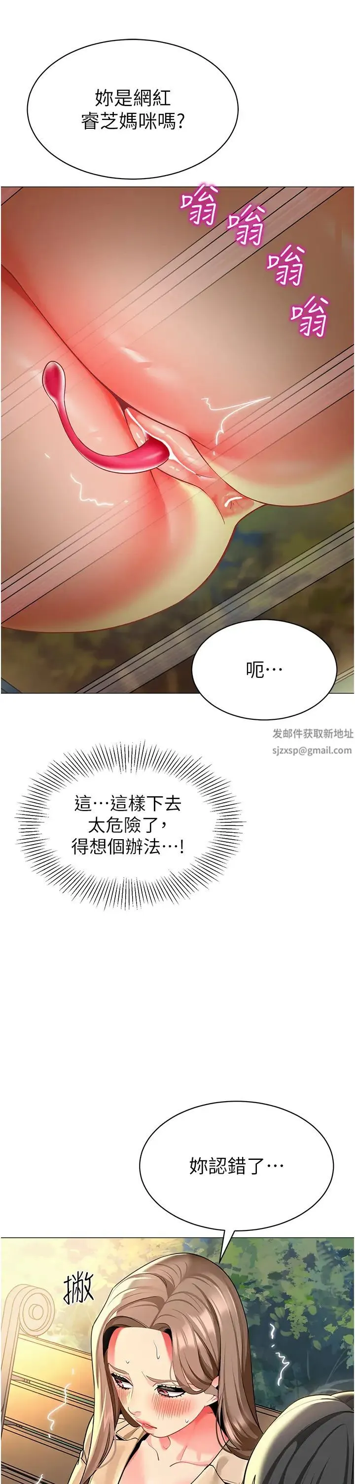 幼儿园老师们 第28話-拍鹹濕照勾引主人 第29页