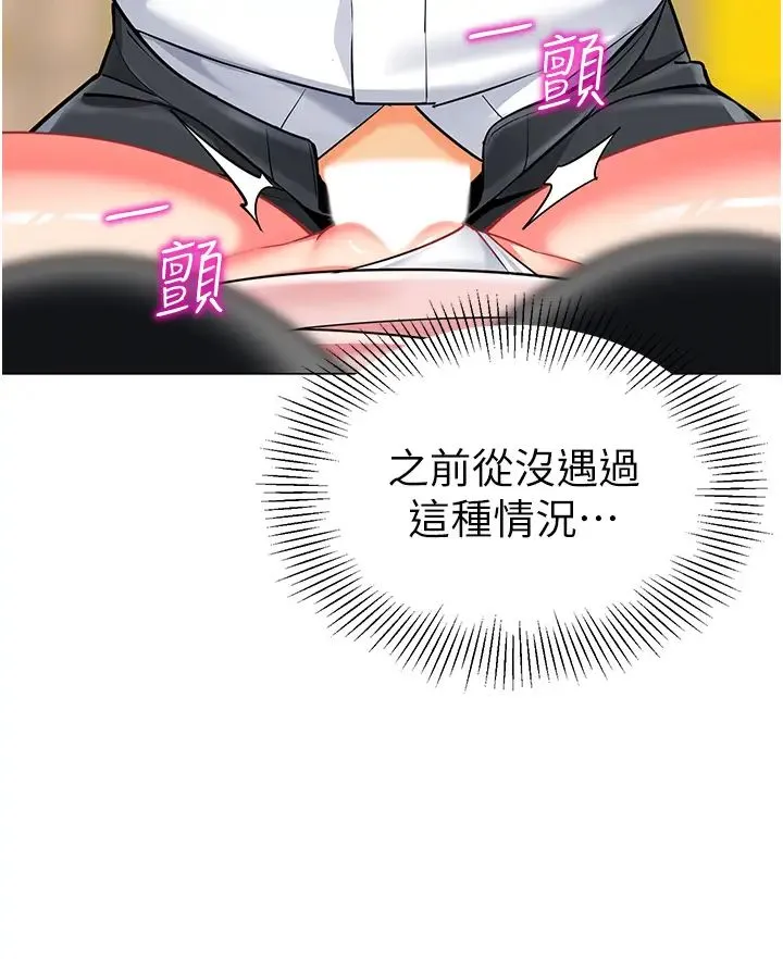 幼儿园老师们 第44話-甜到溢汁的交疊蜜鮑 第5页