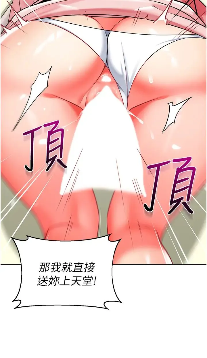 幼儿园老师们 第44話-甜到溢汁的交疊蜜鮑 第45页