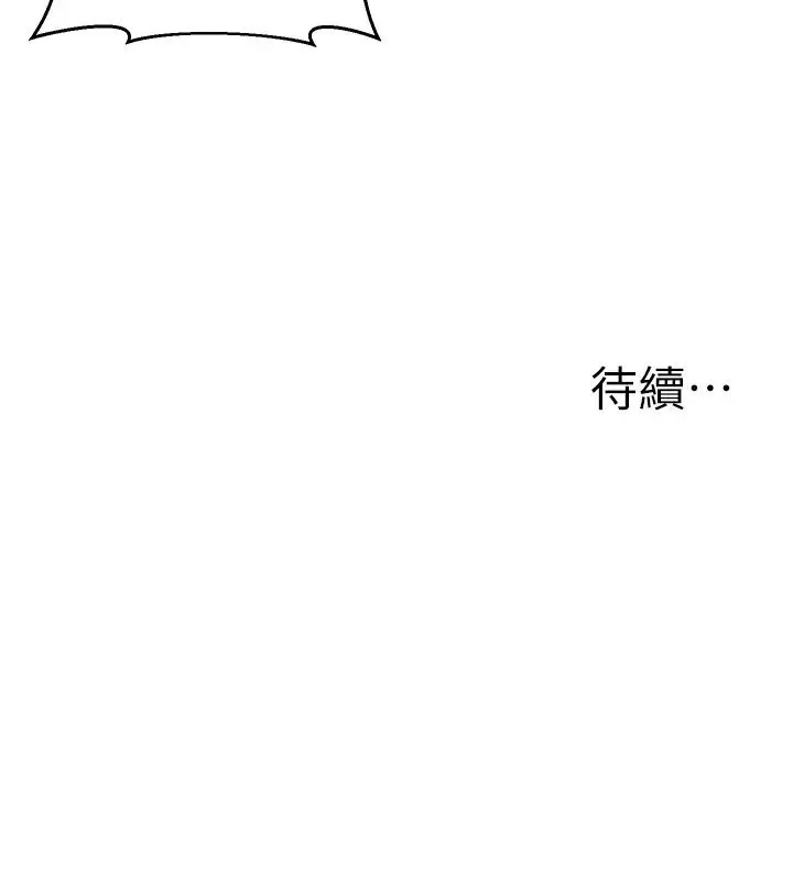 幼儿园老师们 第44話-甜到溢汁的交疊蜜鮑 第67页