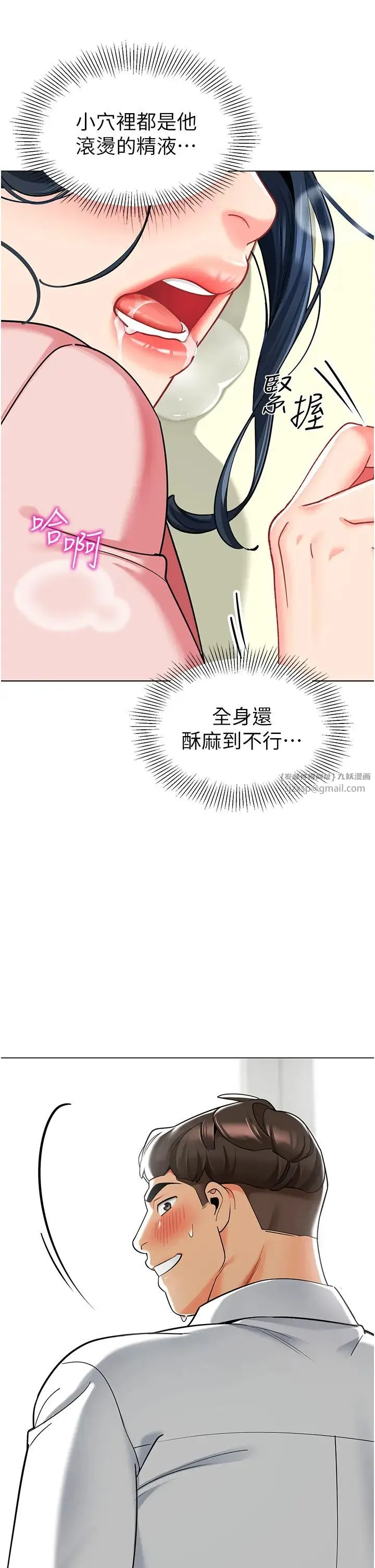 幼儿园老师们 第44話-甜到溢汁的交疊蜜鮑 第52页
