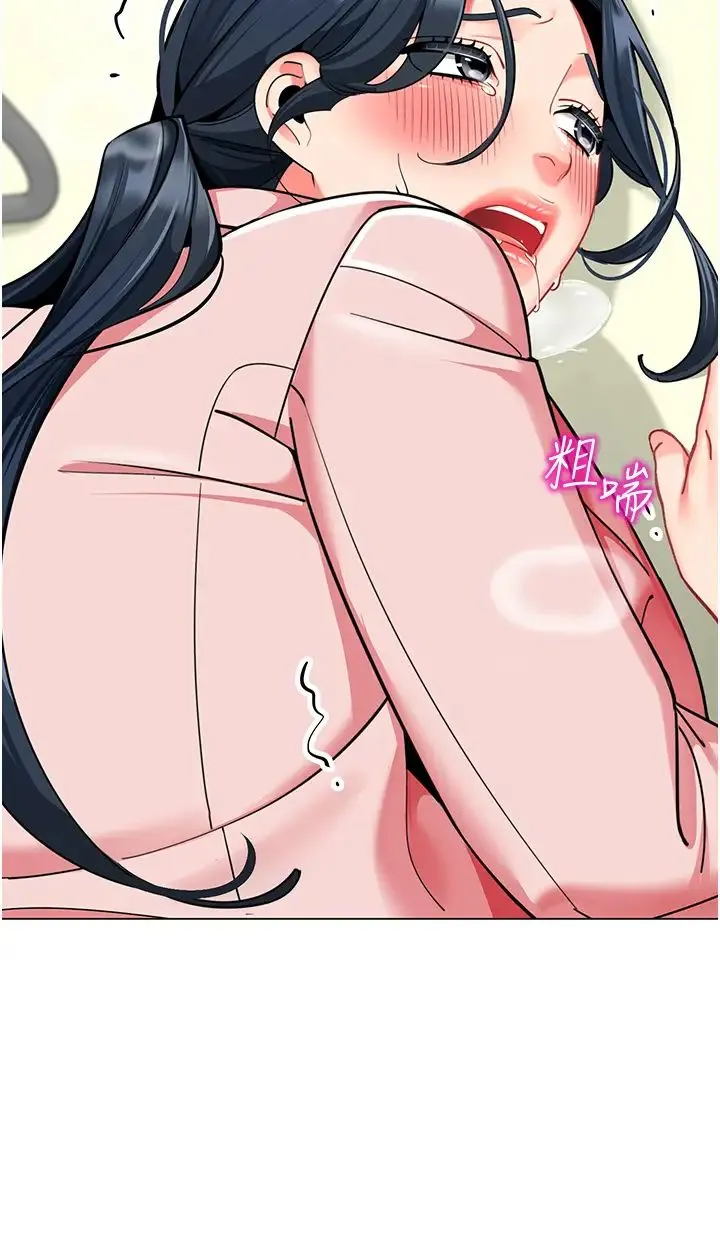 幼儿园老师们 第44話-甜到溢汁的交疊蜜鮑 第51页
