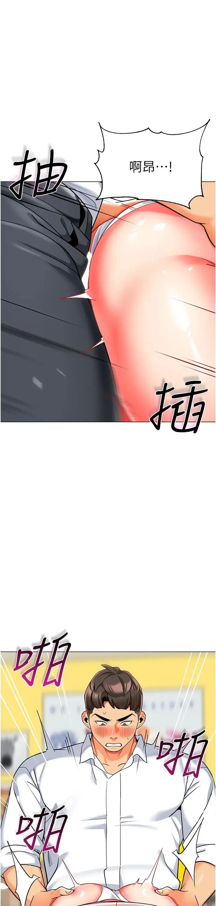 幼儿园老师们 第44話-甜到溢汁的交疊蜜鮑 第16页