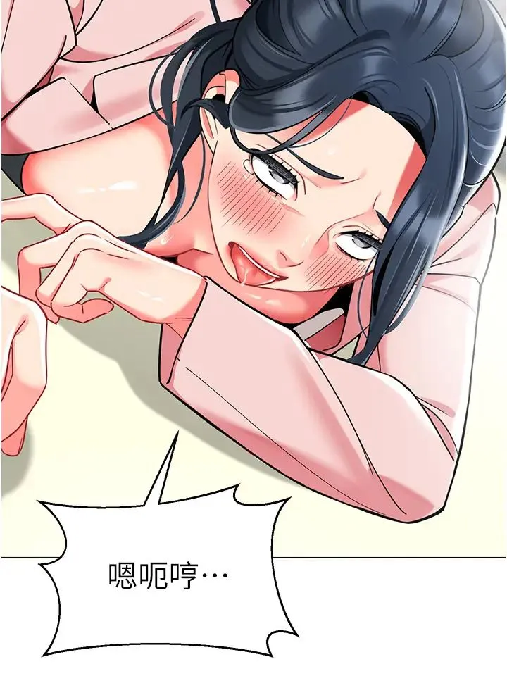幼儿园老师们 第44話-甜到溢汁的交疊蜜鮑 第11页