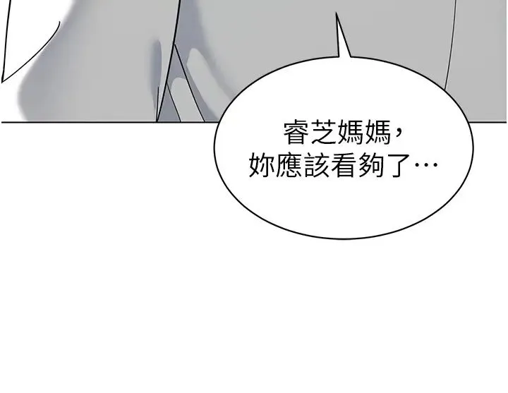 幼儿园老师们 第44話-甜到溢汁的交疊蜜鮑 第53页