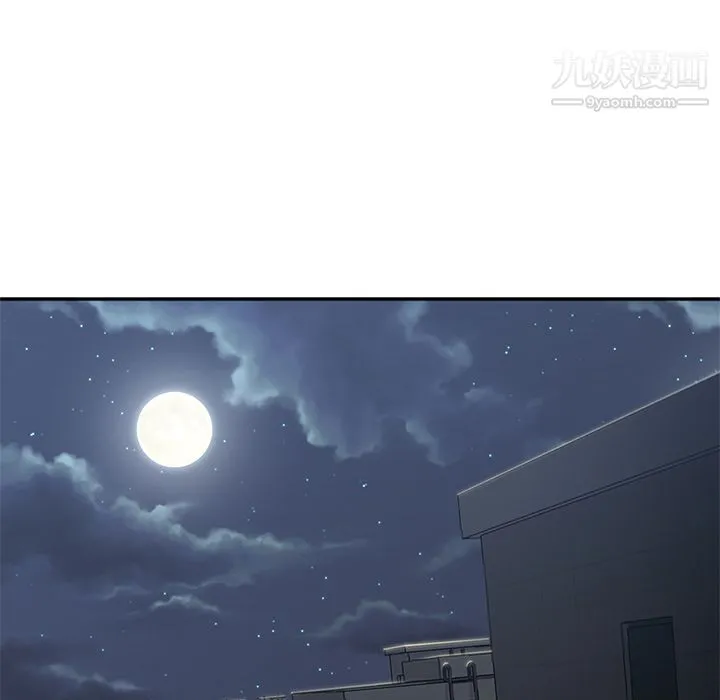 GoodNight 第8话 第21页