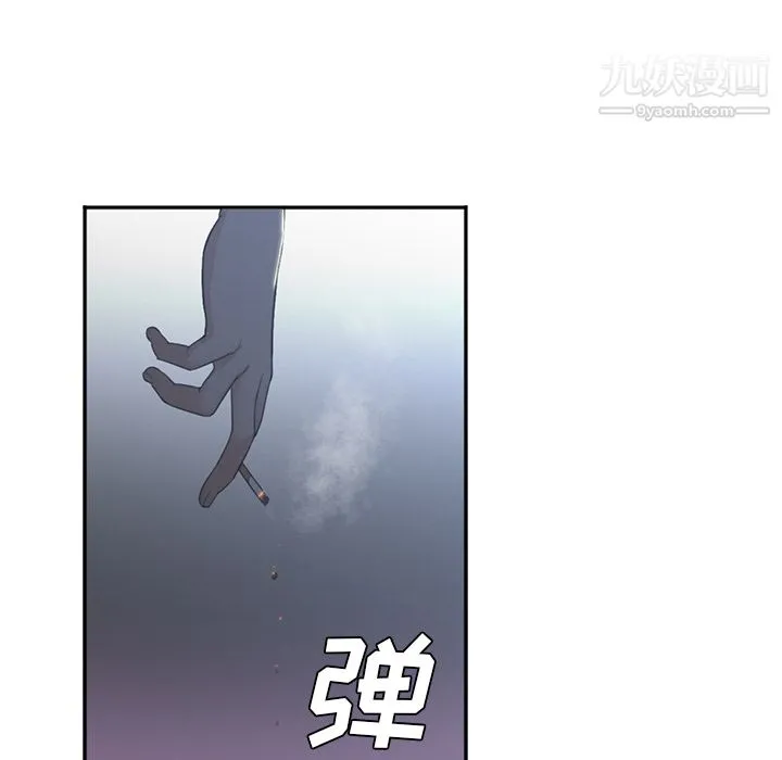 GoodNight 第8话 第18页