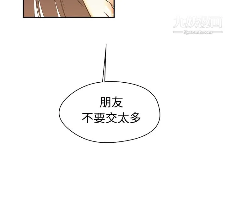 GoodNight 第8话 第99页