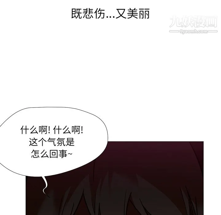 GoodNight 第8话 第8页