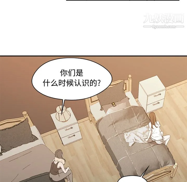 GoodNight 第8话 第93页