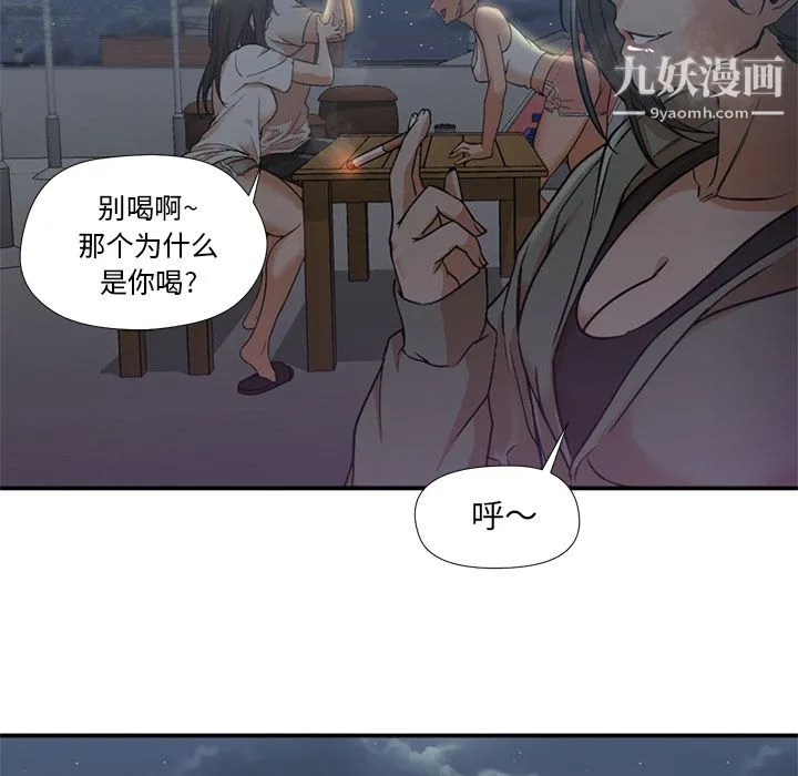 GoodNight 第8话 第16页