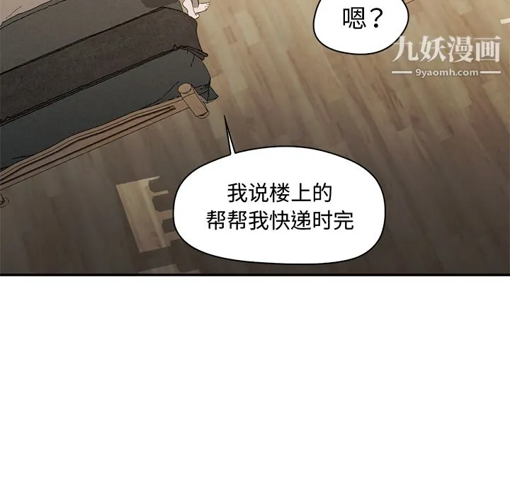 GoodNight 第8话 第94页