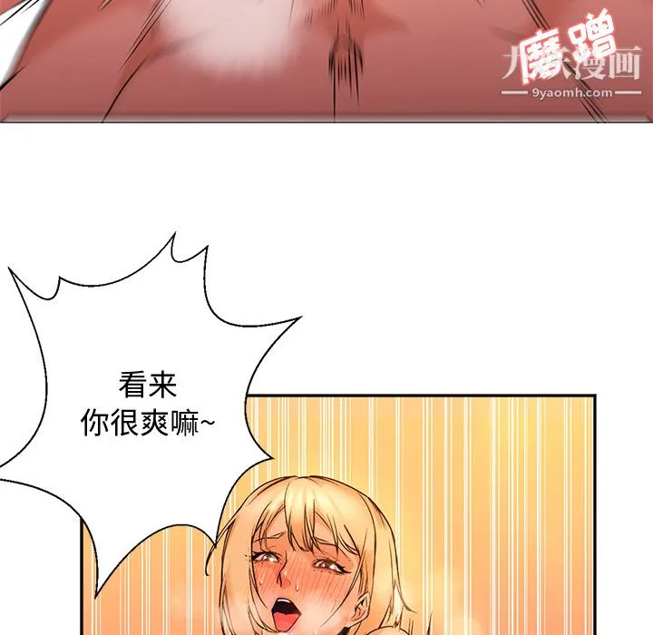 GoodNight 第8话 第73页