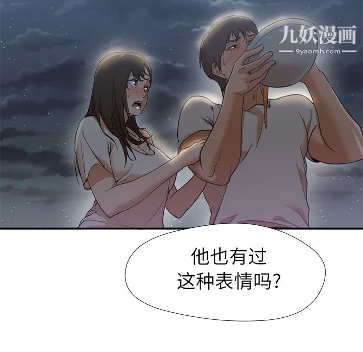 GoodNight 第8话 第17页
