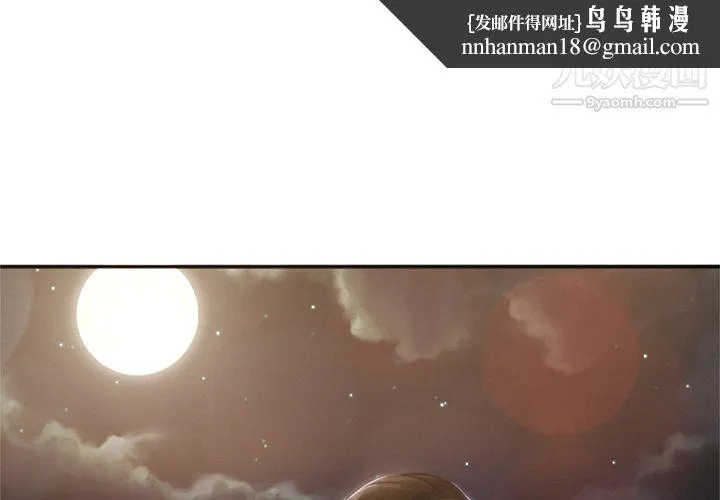 GoodNight 第8话 第1页
