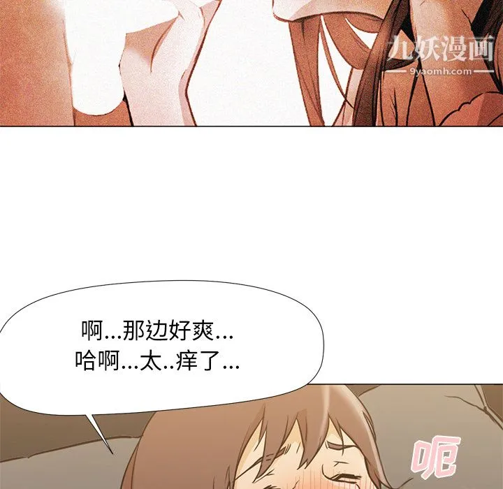 GoodNight 第8话 第28页