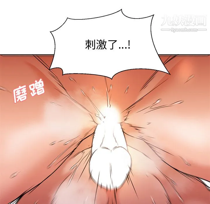 GoodNight 第8话 第72页