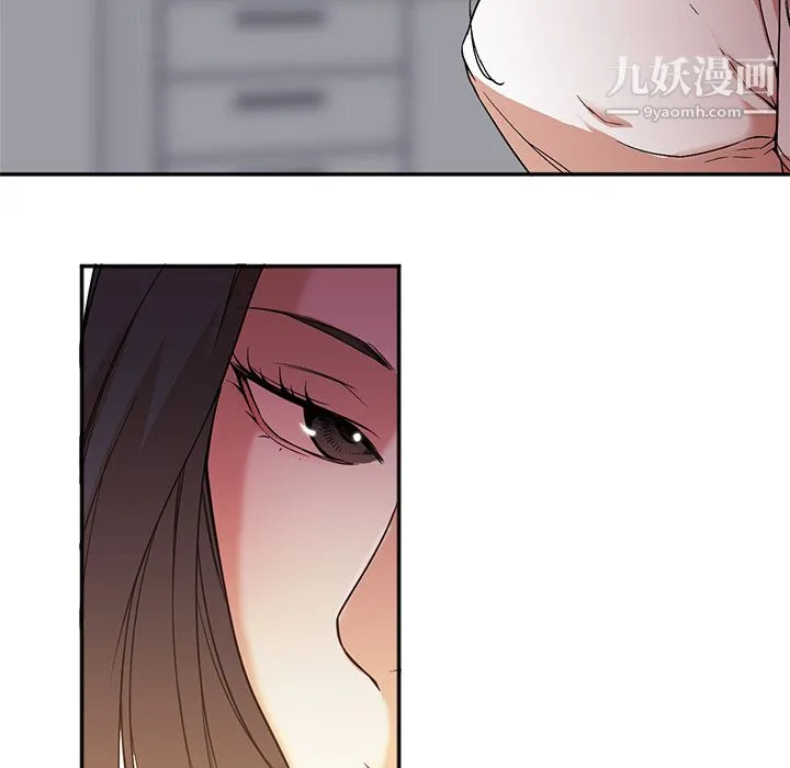 GoodNight 第8话 第98页
