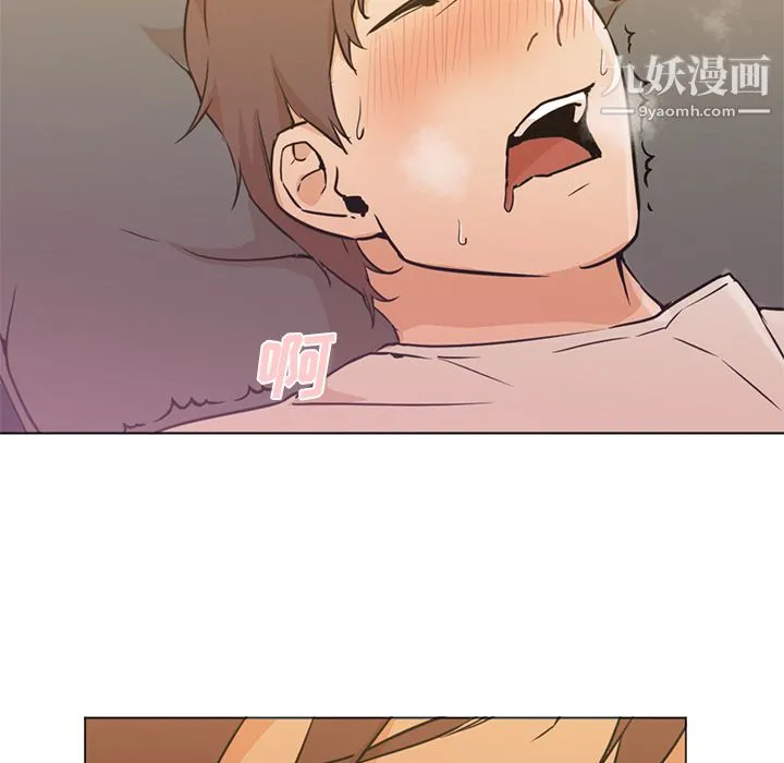 GoodNight 第8话 第29页