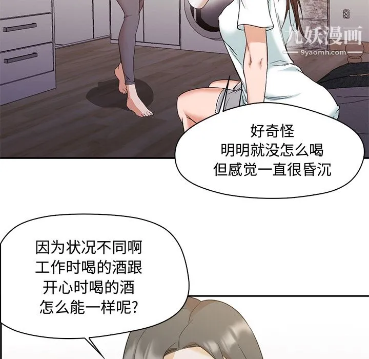 GoodNight 第8话 第90页