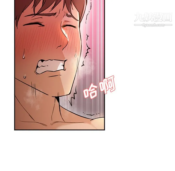 GoodNight 第8话 第69页