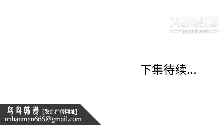 GoodNight 第8话 第102页