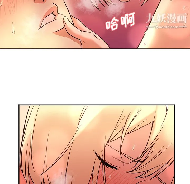 GoodNight 第8话 第84页