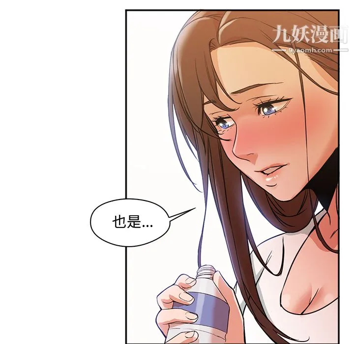 GoodNight 第8话 第92页