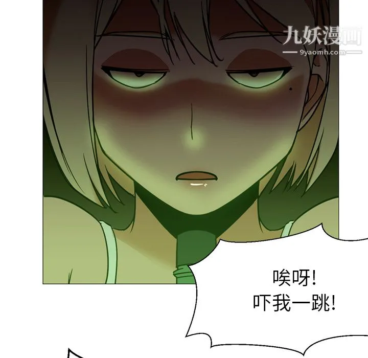 GoodNight 第8话 第9页