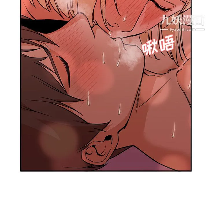 GoodNight 第8话 第85页