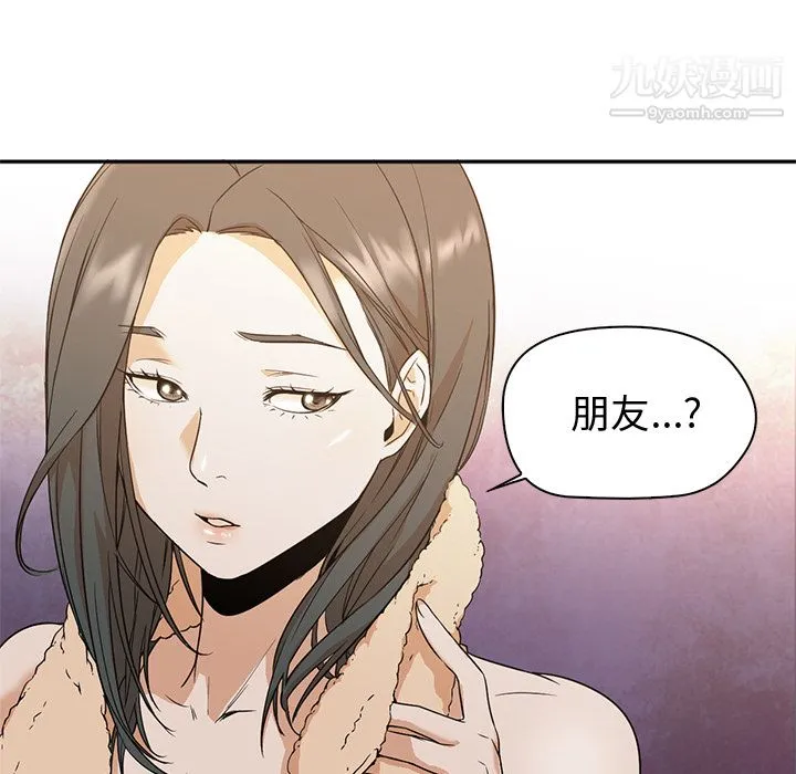 GoodNight 第8话 第96页