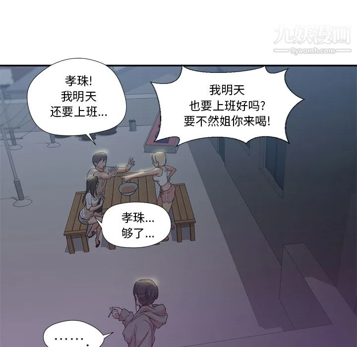 GoodNight 第8话 第14页