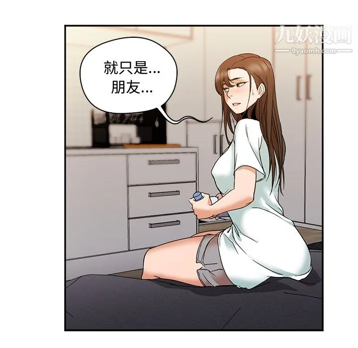 GoodNight 第8话 第95页