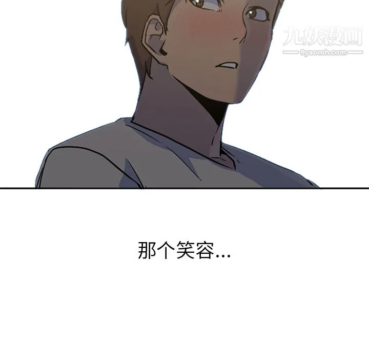 GoodNight 第8话 第5页