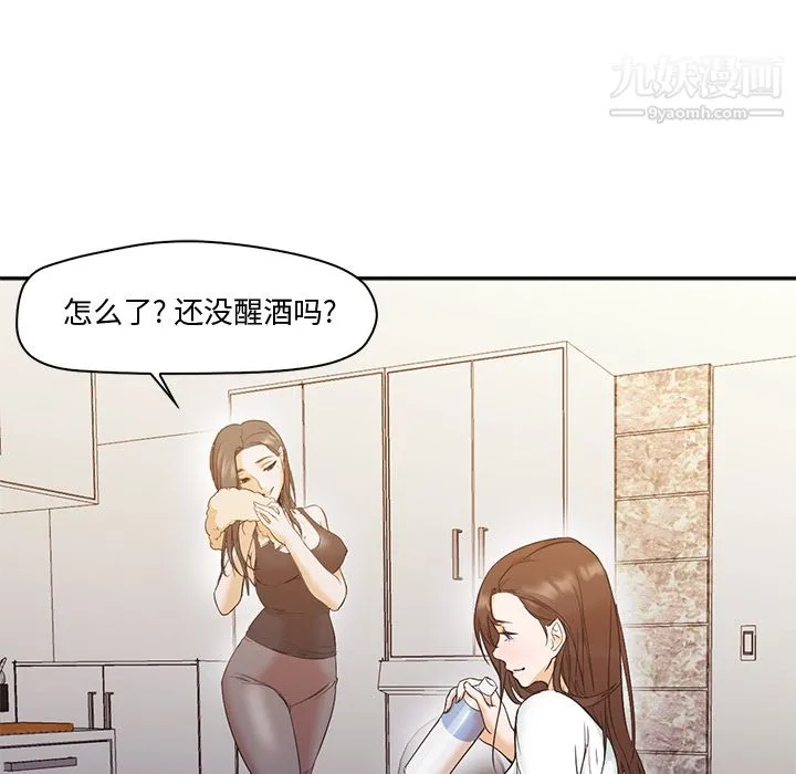 GoodNight 第8话 第89页