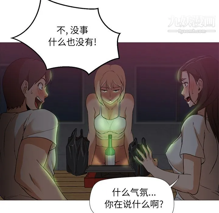 GoodNight 第8话 第10页