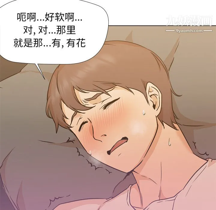 GoodNight 第8话 第26页
