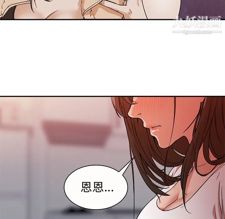 GoodNight 第8话 第97页