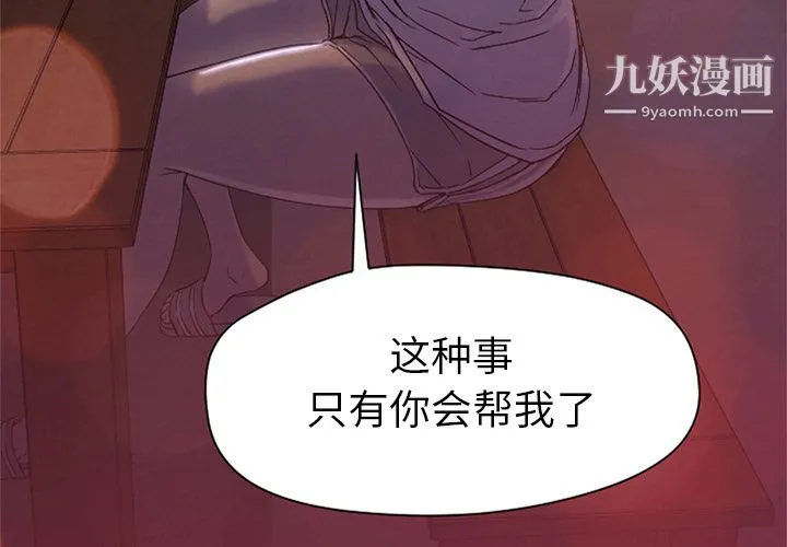 GoodNight 第8话 第3页